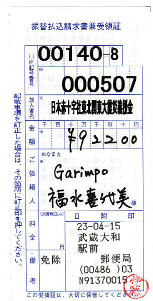 義捐金