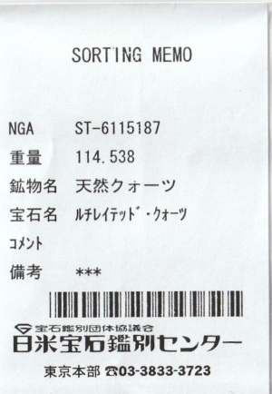 ルチルクォーツ