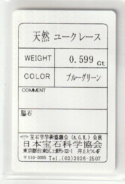 ���[�N���[�X